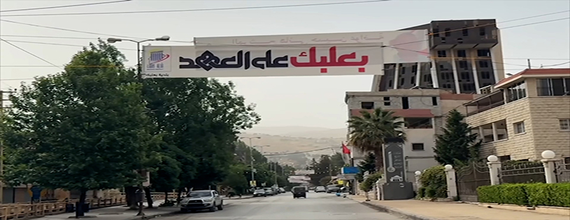 من الشعارات الانتخابية في بعلبك (المنار)