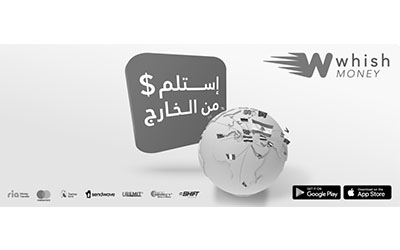 شركة ويش ماني لتحويل الأموال، المصدر: صفحة ويش ماني