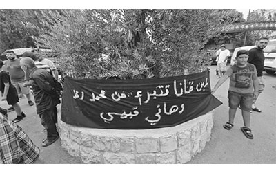 أهالي عين قانا يحتجون قبل دفعهم إلى الاعتذار عن ذلك، المصدر: موقع الكتائب الإلكتروني