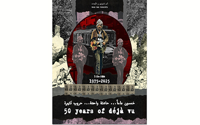 بوستر المعرض