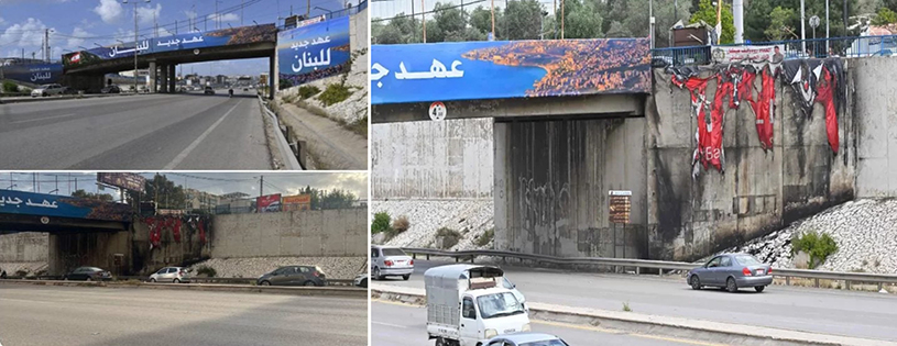 يافطات«عهد لبنان الجديد» على طريق المطار قبل حرقها وبعد الحرق