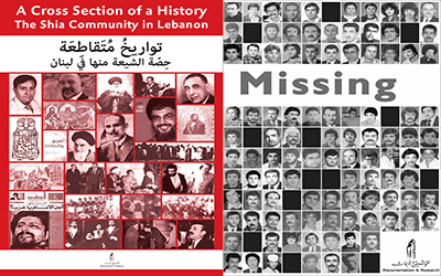 من إصدارات أمم للتوثيق والأبحاث