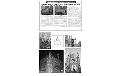 المجمعات الدينية لـ «حزب الله»