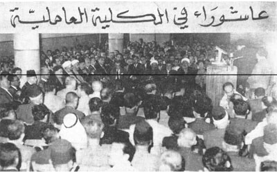 «عاشوراء» في الكلية العاملية