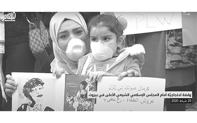 وقفة أمام المجلس الإسلامي الشيعي الأعلى، المصدر: ميغافون