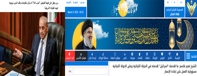 مواقف «الثنائي» من وقف إطلاق النار والإعمار
