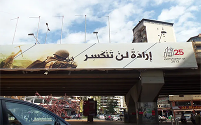 يافطة في الضاحية الجنوبية بمناسبة عيد التحرير (الجزيرة)