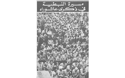 مسيرة عاشورائية في النبطية